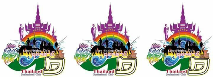 ขอขอบคุณ ชมรมตกปลาด้วยเหยื่อปลอมจังหวัดอุดรธานี มอบเสื้อสวยๆในการออกทริปในครั้งนี้
