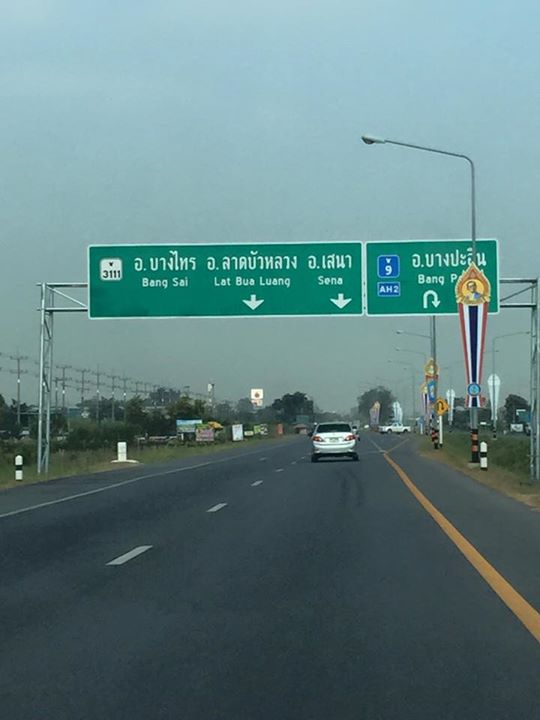 ตรงไปครับ ตรงไปอีก 20 กว่ากิโล