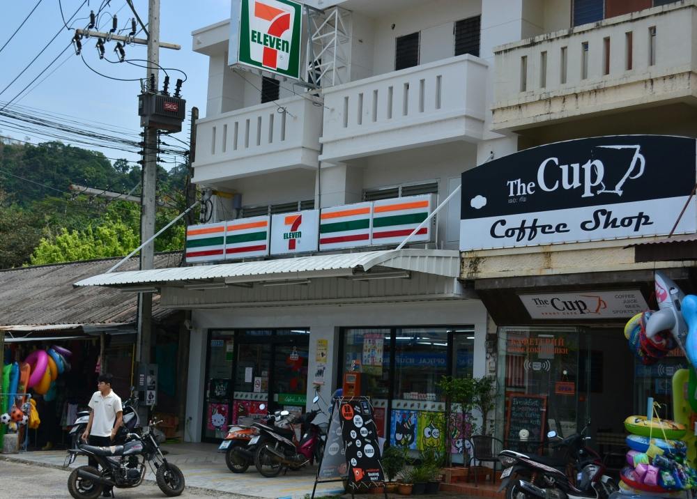              
                      เกาะช้างก็มีนะ 7 ELEVEN