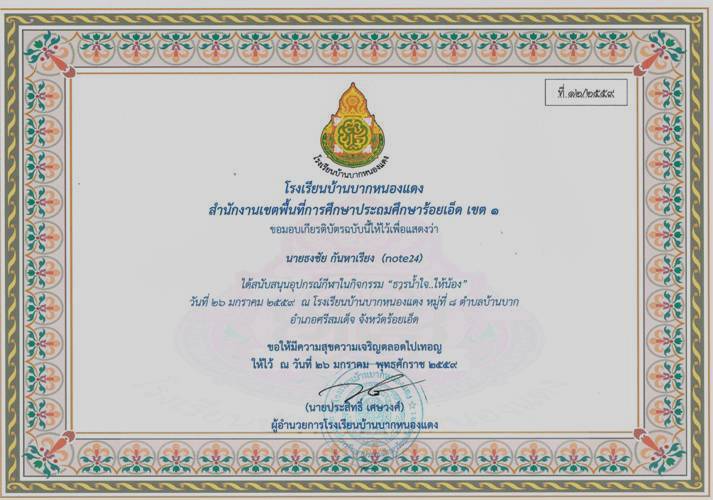  :heart: :heart: :heart:
 :heart: :heart: :heart:
ขอขอบคุณน้า [url='http://www.siamfishing.com/pr