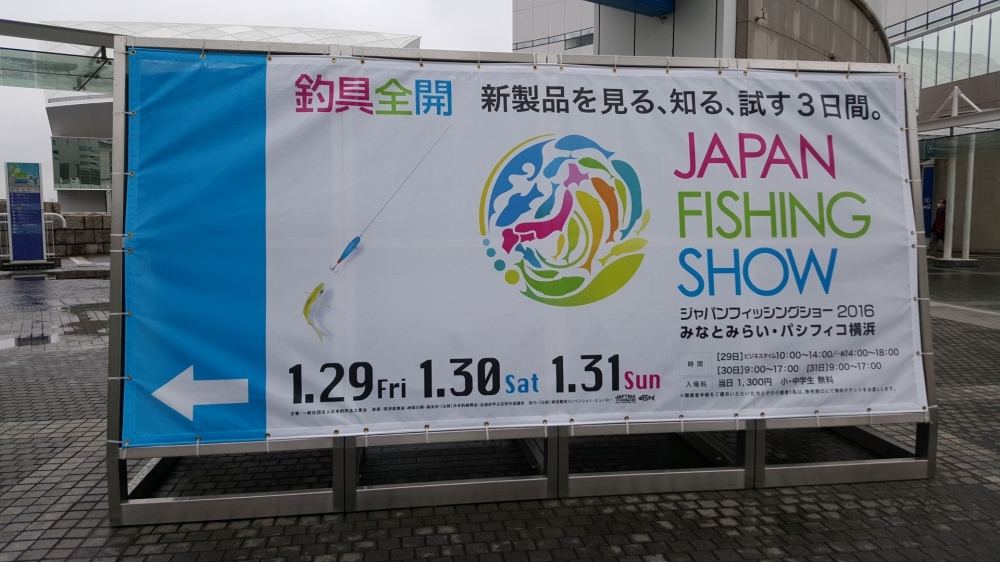 JAPAN FISHING SHOW 2016 YOKOHAMA By:[JPZ]