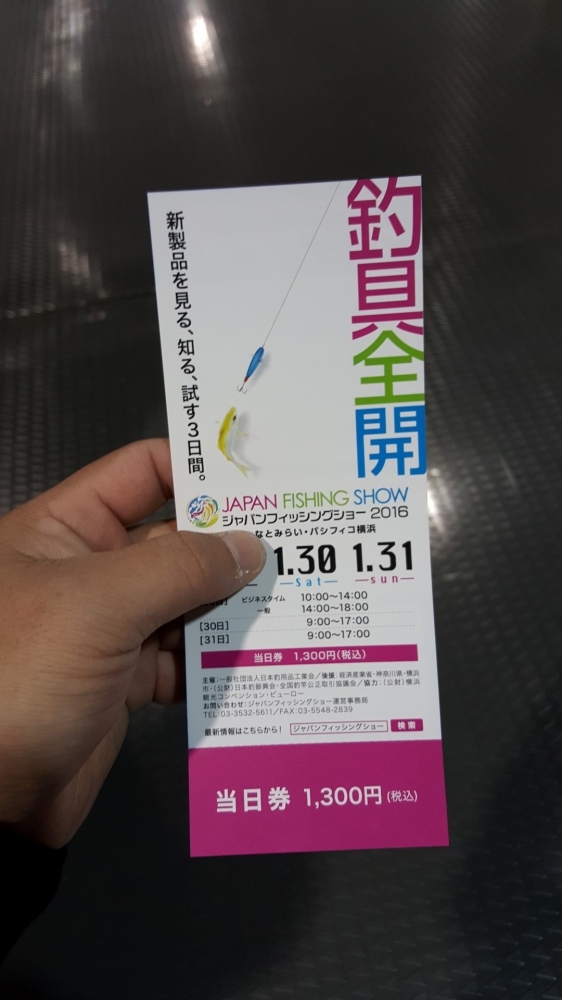 ตั๋วค่าเข้า ราคาเดิมครับ 1300 เยน ประมาณ 400กว่าบาท แต่คุ้มครับ ถ้าแลกกับการที่จะได้ของฟรี ต้องมีควา