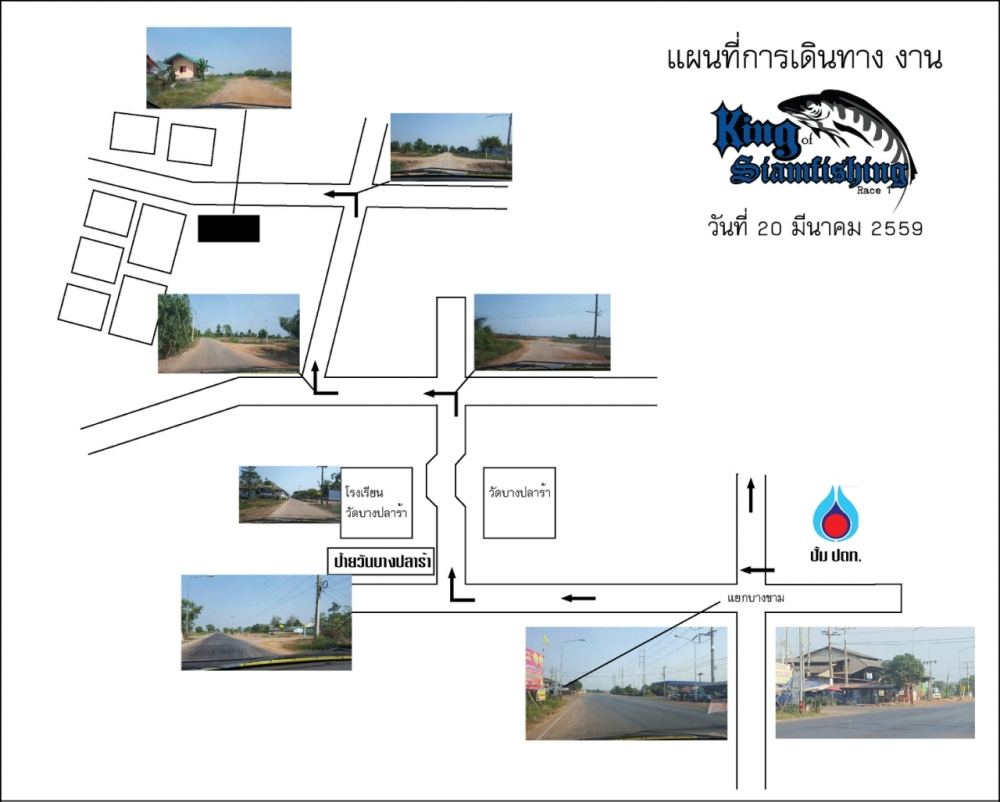  [b]แผนที่ทางเข้าบ่อ[/b]
 [b]พิกัด GPS[/b]  [q]13.906166, 101.357804[/q]
 [b]ก๊อปหมายเลขพิกัดGPS ไ