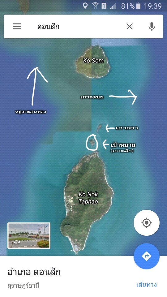  [b]เกาะที่ผมไปตามแผนที่ใน google map เลย[/b] :kiss: :kiss: :kiss: :kiss: :kiss: :grin: :grin: :grin