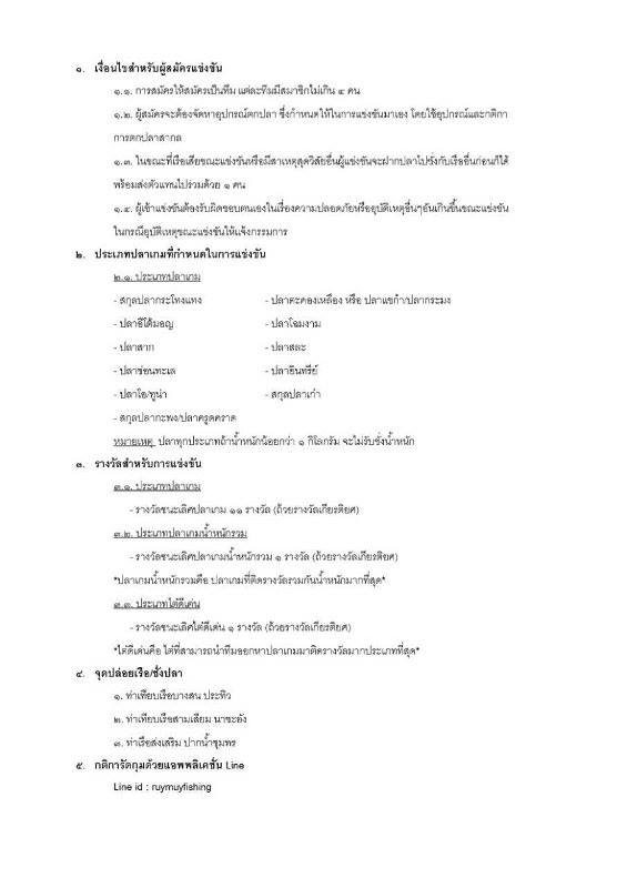 รายละเอียด