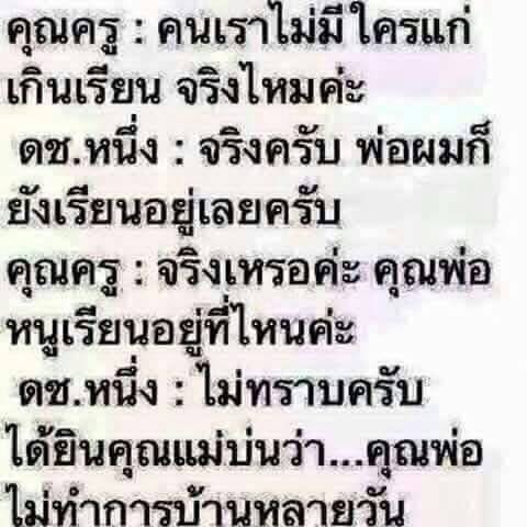 ตลกนิด อากาศมันร้อน :laughing: