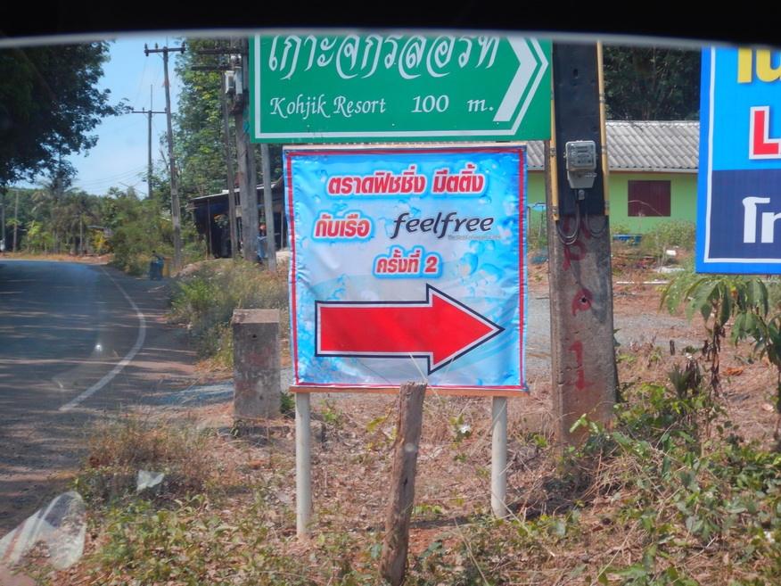

ป้ายบอกทางเข้างานครับจัดกันที่บริเวณท่าลงเรือเร็ว ไกล้ๆกับอ่าวตาลคู่ครับ  :cheer: :cheer: :cheer