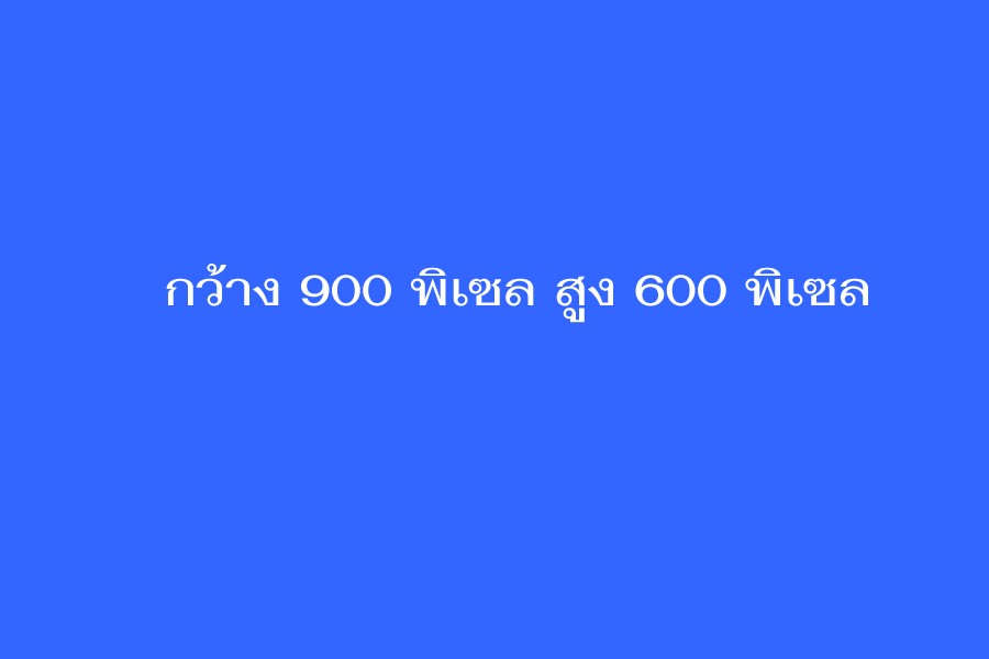 [q][i]อ้างถึง: ... posted: 19 เม.ย. 59, 10:44[/i]
...[/q]
เนื่องจากมีผู้ขายบางท่าน ลงขายสินค้าละเม