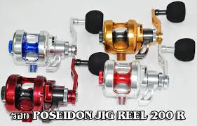 ช่วยเลือกรอก shimano tr 100 กับ PoseiDon 200r  ให้หน่อยคับ