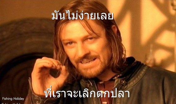 สวัสดีสมาชิกสยามฟิชชิ่งทุกท่านครับ