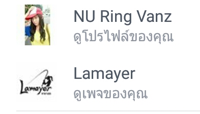 ฝากตามไปให้กำลังใจในเพจด้วยนะคะ ชื่อ Lamayer ขอบคุณที่ติดตามอ่านจนจบค่ะ:)