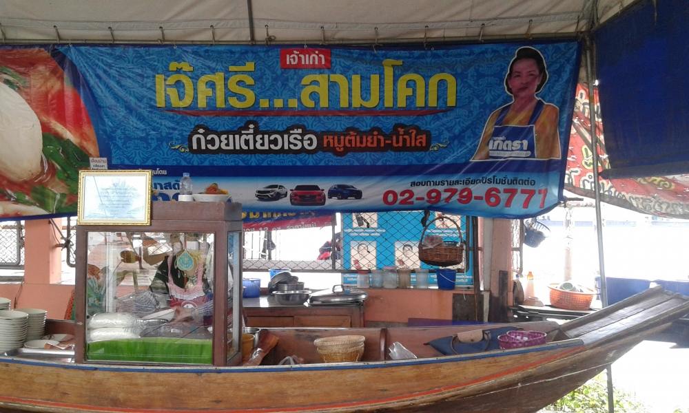 ทริปนี้ทริปครึ่งวันครับ มาถึง ก๋วยเตี๋ยวเสร็จพอดีครับ เลยกินกันก่อนลงเรือ ทริปนี้พี่พงษ์คนเดิมครับ :