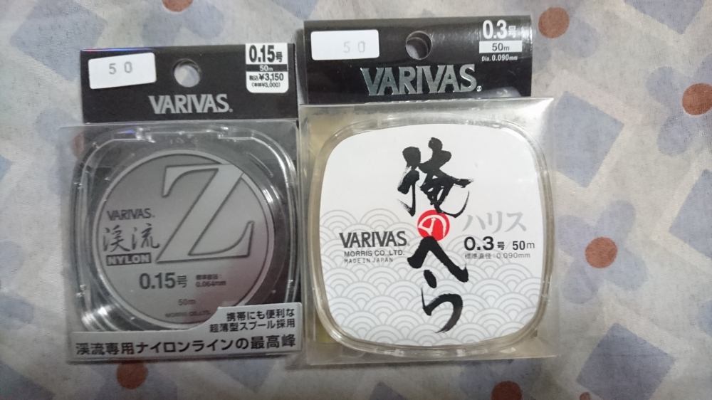 Varivas made in Japan 