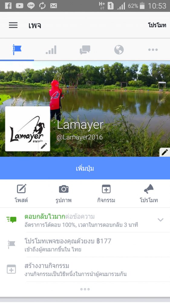 ฝากติดตามผลงานตกปลาที่เพจ Lamayer ของแหวนด้วยนะคะ:)