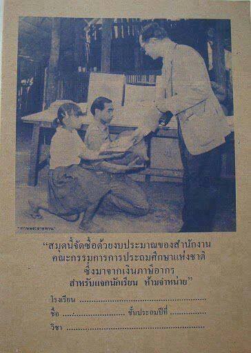 ภูมิใจมากเมื่อได้ใช้