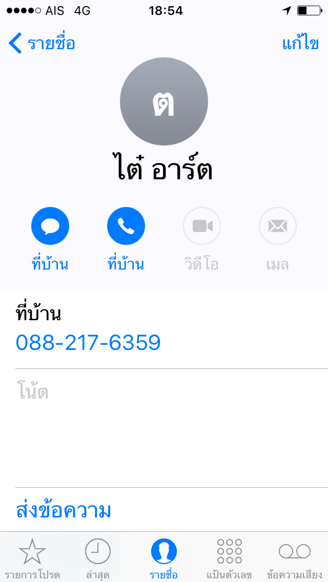 [q][i]อ้างถึง: wittayaunlumler posted: 18 ต.ค. 59, 15:10[/i]
 :cheer: :cheer: :cheer: :cheer: :chee