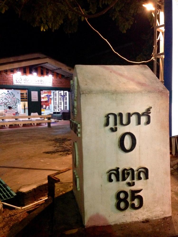 เข้าใจว่าเป็นใจกลางเกาะแล้วครับ ณ.จุด ๆ นี้
