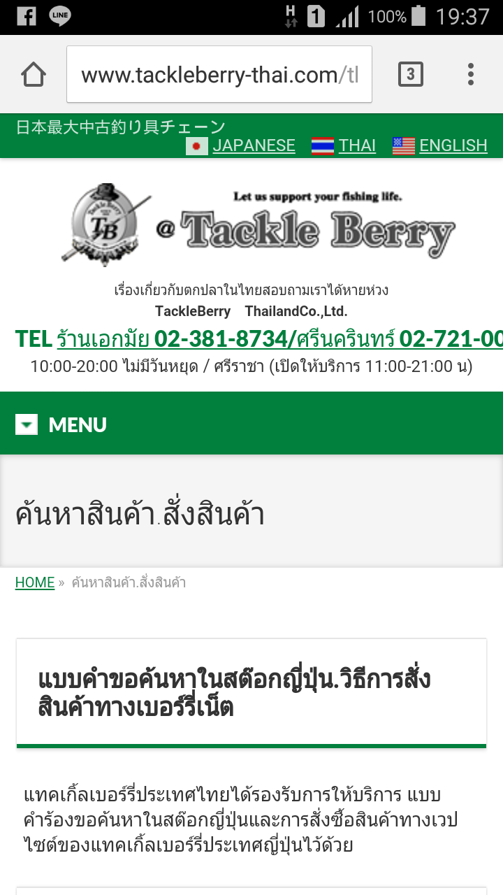 [q][i]อ้างถึง: pimol77 posted: 11 พ.ย. 59, 15:36[/i]
ร้านขายอุปกรณ์ตกปลาที่ว่านี้ อยู่แถวไหนครับ จะ