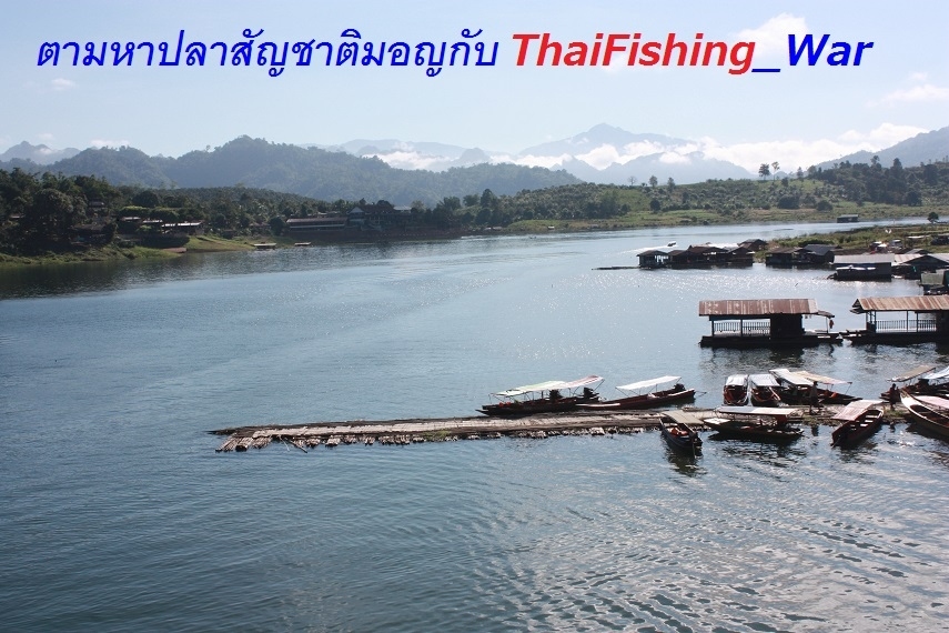 ตามหาปลาสัญชาติมอญกับ ThaiFishing_War