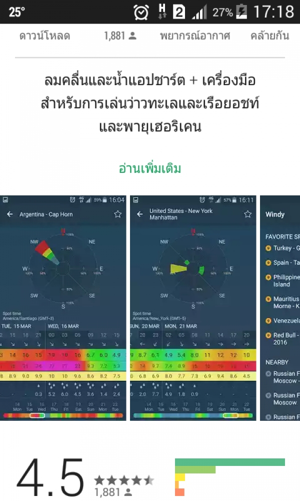 [q][i]อ้างถึง: g_valentine posted: 25 ธ.ค. 59, 23:17[/i]
ผมใช้windy แอพเดียวครบ[/q]

ขอบคุณคับน้า