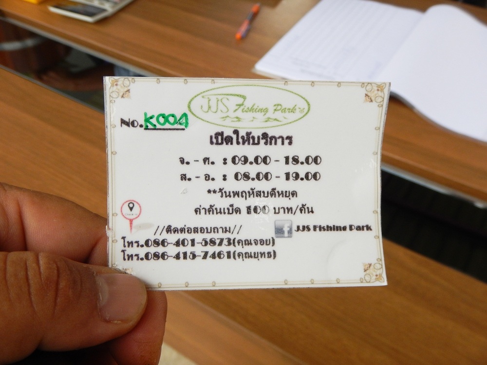 รับบัตรเข้าชม 1คัน 1ใบ เก็บไว้อย่าหายตอนกลับต้องเอามาคืน :smile: