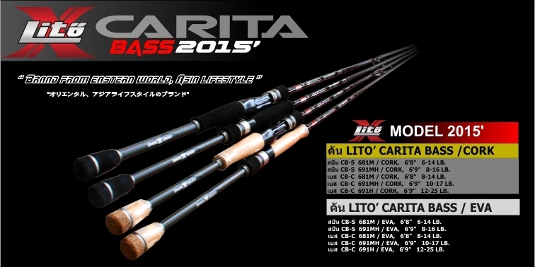 อยากให้ช่วยลงรีวิวของคันเบ็ดตัวนี้หน่อยครับ แอดมิน

LITO - CARITA BASS 2015
MODEL TYPE : CB S681M