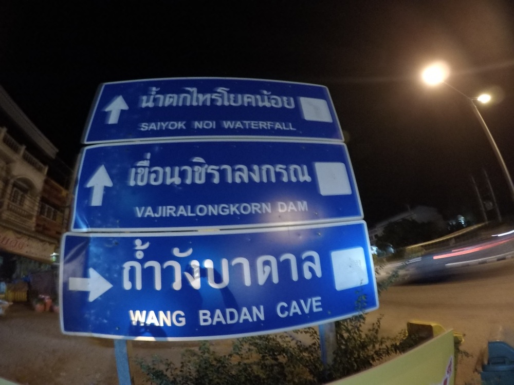 ไปคับออกเดินทางกัน..  :cheer: :cheer:
..ปกติแล้วผมจะออกเดินทางตอนช่วงหัวค่ำไปถึงทองผาภูมิสักประมาณ 