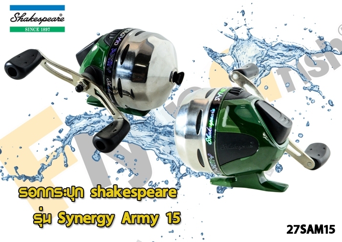 รอกกระปุกเช็คสเปียร์ SYNERGY ARMY 15   - stainless steel front cone  - steel handle  - metal gears f