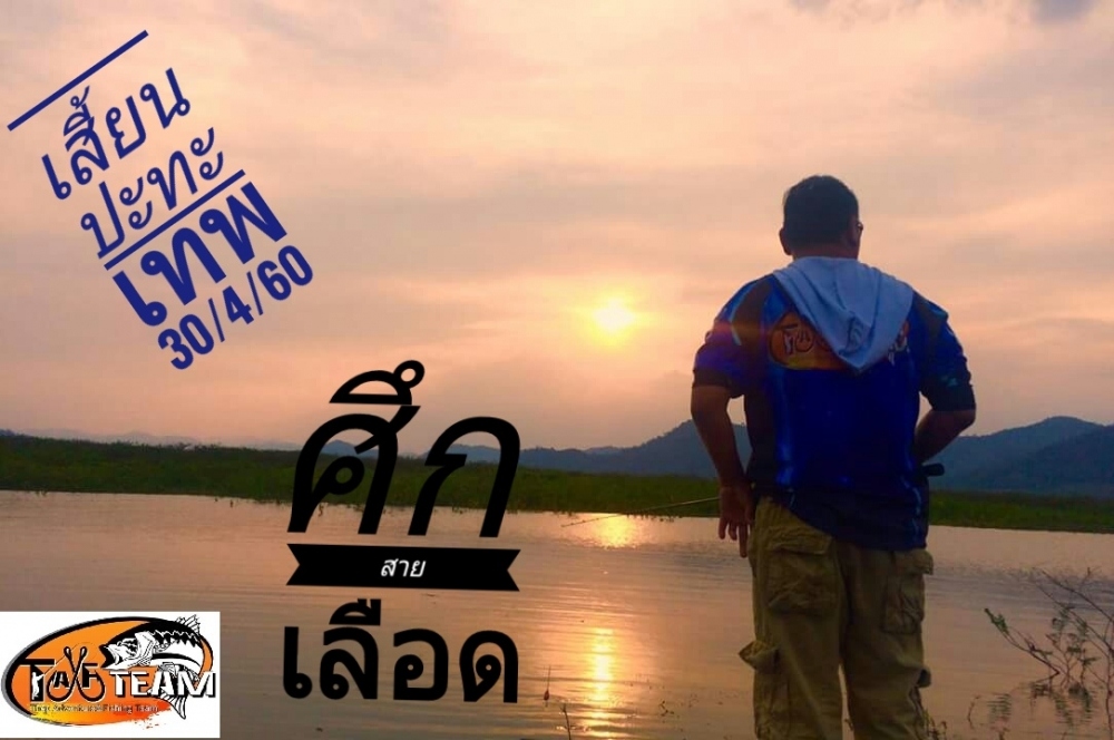 เทพเทพ