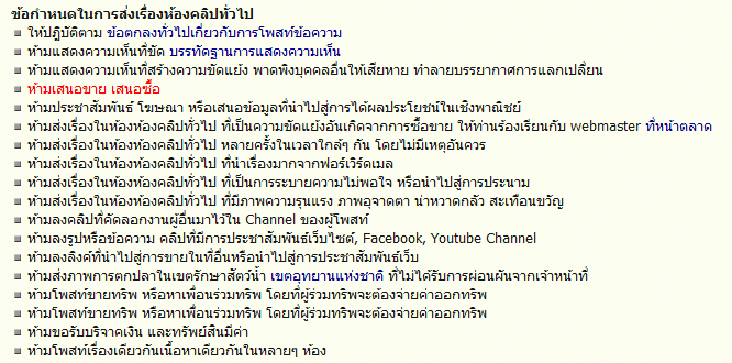 [q][i]อ้างถึง: ... posted: 14 ก.ค. 60, 08:16[/i]
...[/q]
ห้ามลงคลิปที่คัดลอกงานผู้อื่นมาไว้ใน Chan