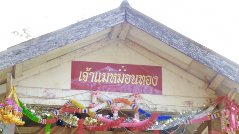 ไหว้ทุกที่มาที่นี้