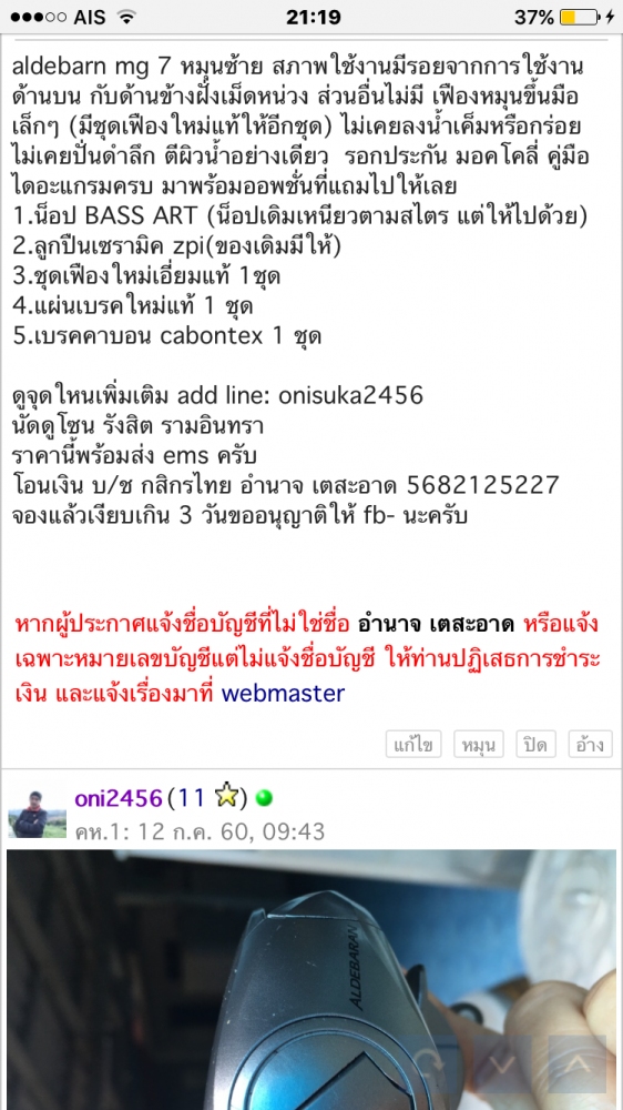 รายละเอียดที่ลงขายก็ชัดนะครับ