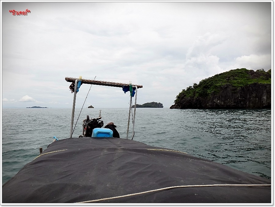 
จบจากงาน-หนัก ไปเราวิ่งยาวไป แหลม 1000 ล้าน เกาะตะรุเตา ทันที