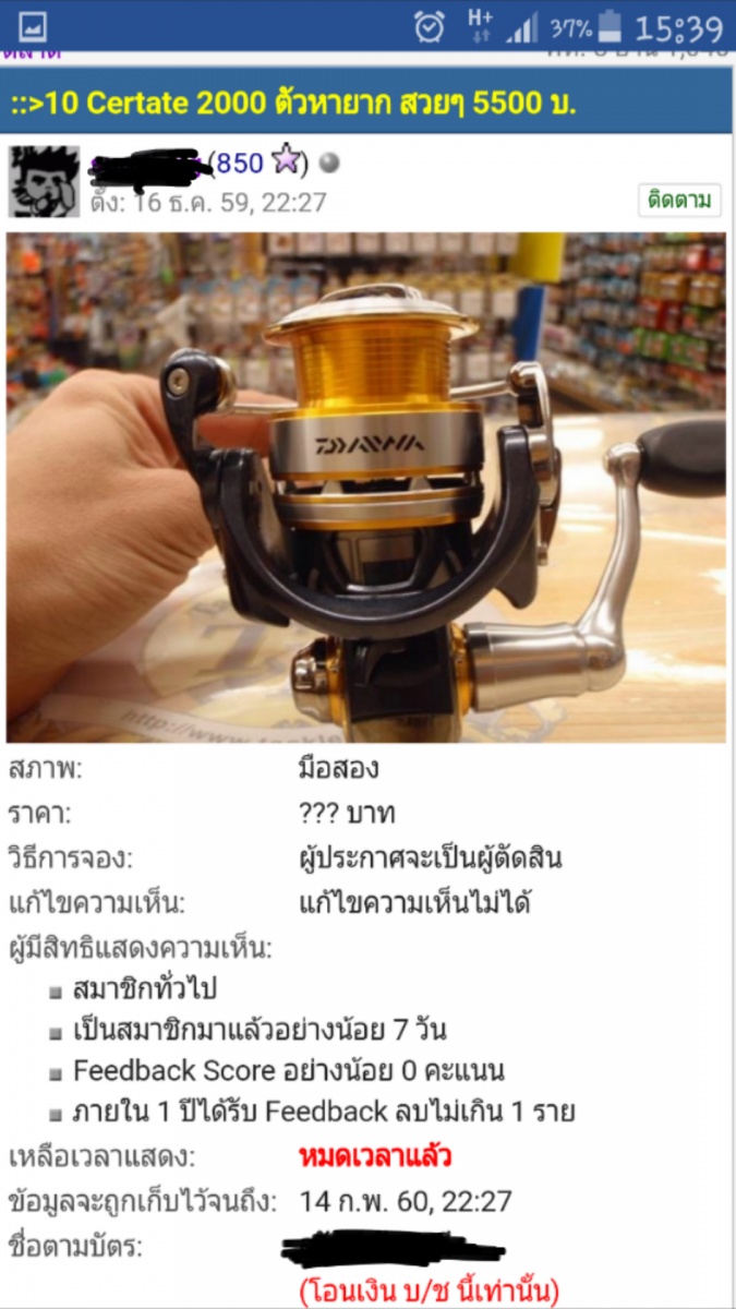 รบกวนขอความคิดเห็นครับ กับ สินค้าฟรีออเดอร์ครับ