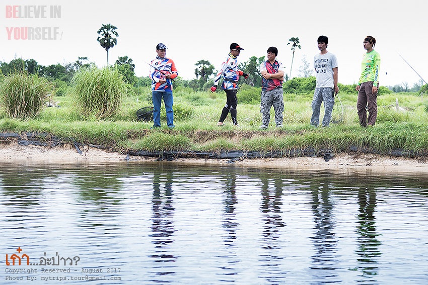 เอ้า! จะมัวยืนดูเค้าตี Fly กันทำไมละ แยกย้ายกันไปตกปลาได้แล้ว (ยกเว้นผม เพราะผมก็ยังมันกับการถ่ายรูป