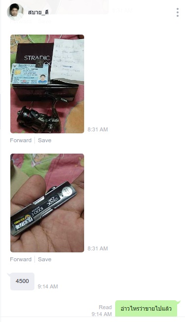 เลยท้วงไปไหนว่าขายแล้วไง 555