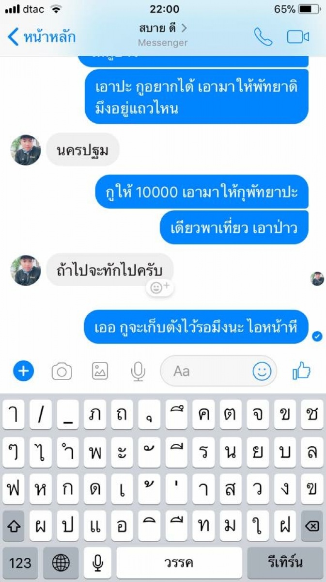 เมพจริงๆ