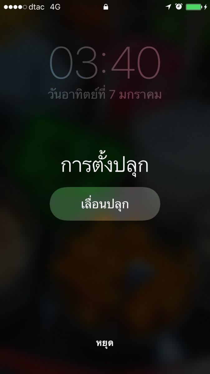 ไปตกปลาตื่นเช้าได้ครับแต่ถ้าทำงานไม่ต้องรีบครับ :laughing: :laughing: