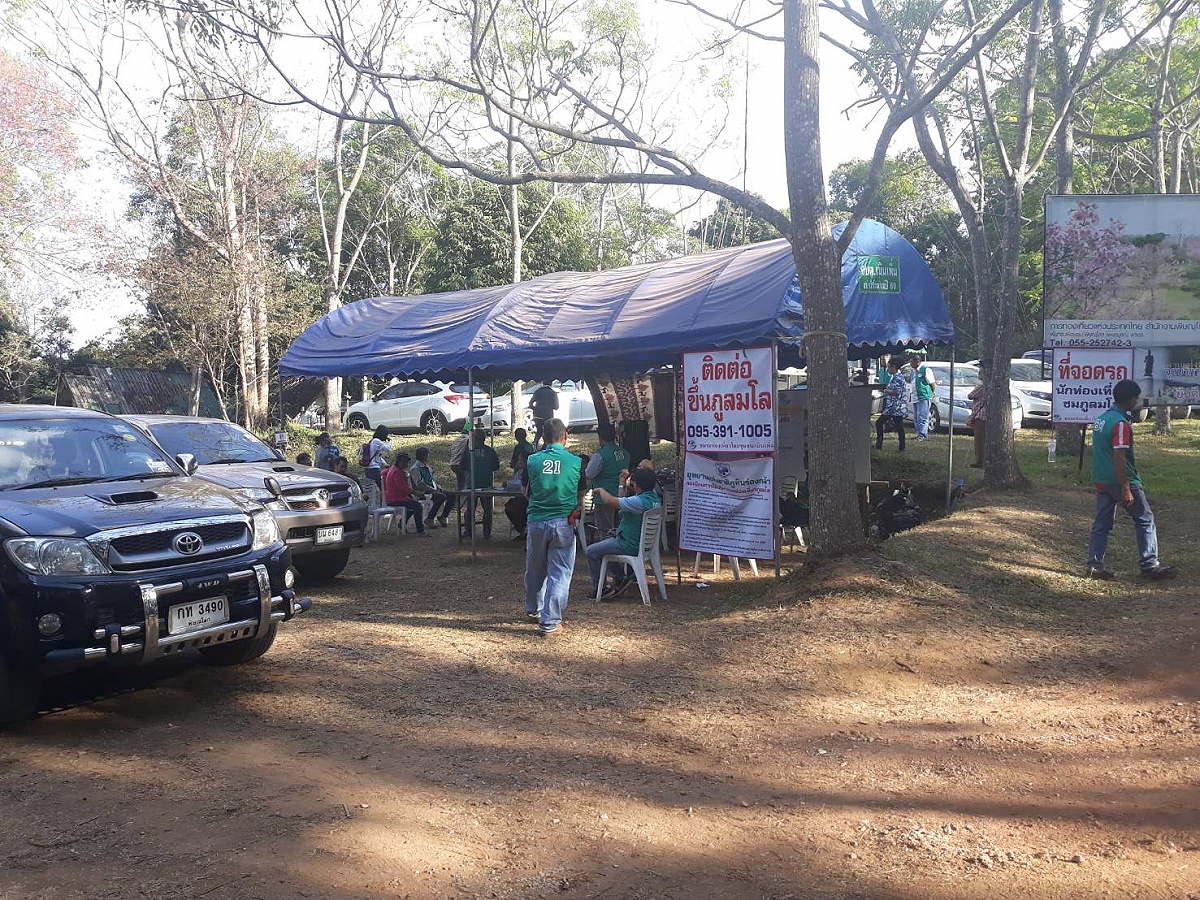 สถานี ขึ้น รถ มี 2 ที่นะครับ
ที่แรก  ในรูปเลยครับ  ไปถึงที่ทำการอุทยานแห่งชาติภูหินร่องกล้า ก็เจอแล