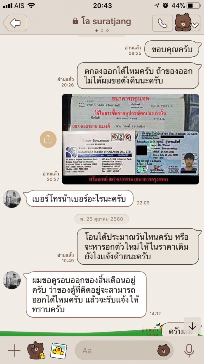 ผมก้รอ รอ รอ