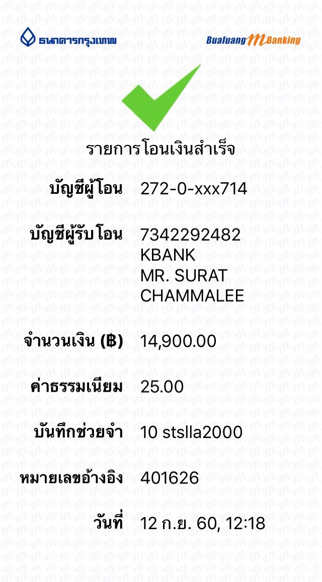 จะได้คืนไหม... 