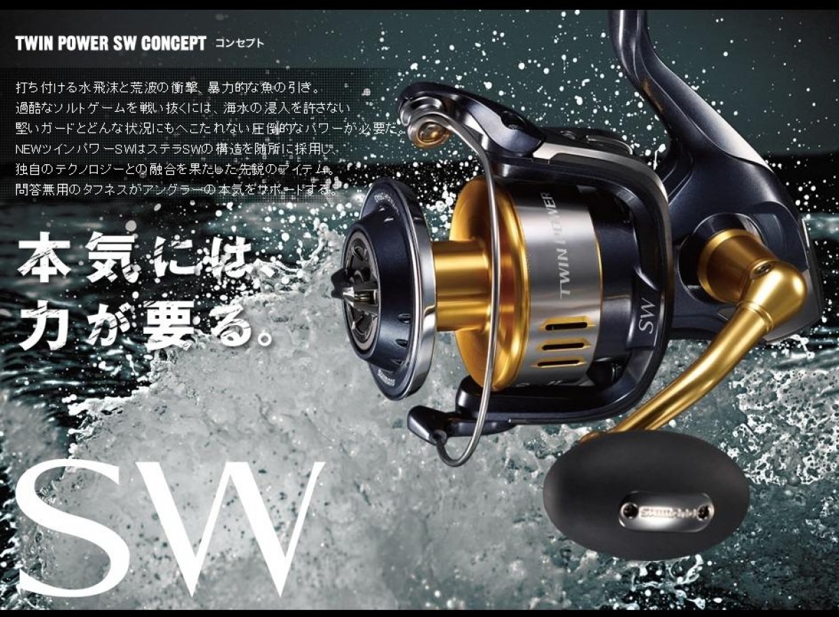 อยากทราบวิธีการล้างรอก Shimano Twin Power sw 2015