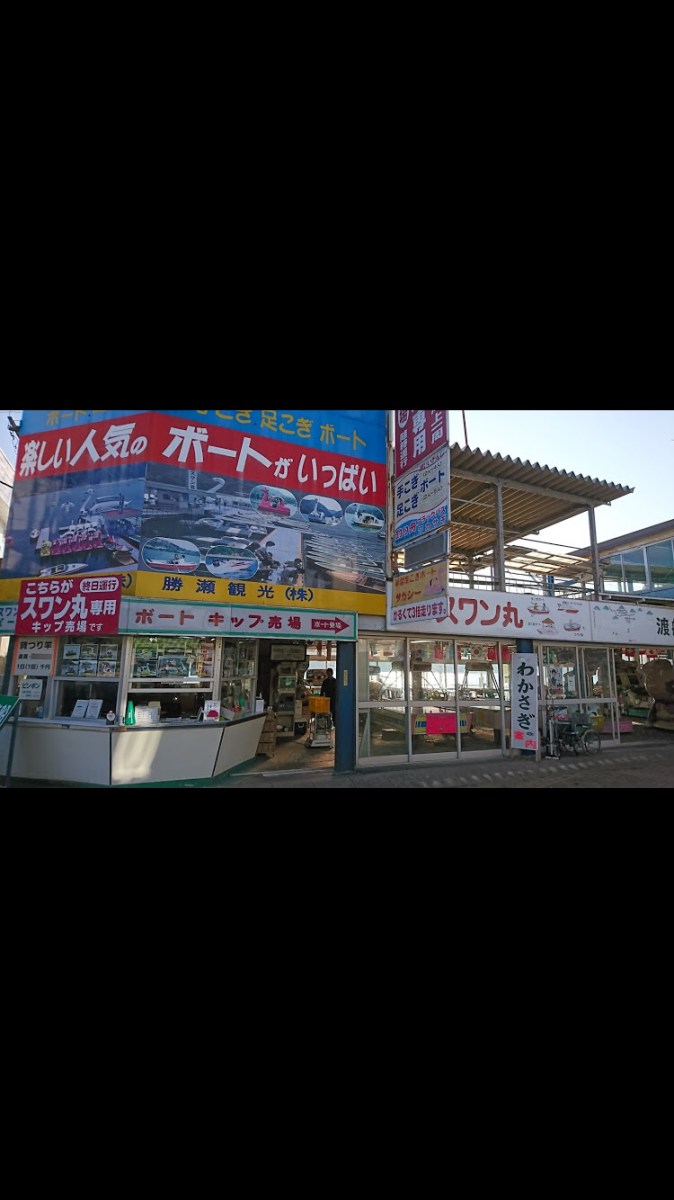 ร้านเช่าเรือ ร้านนี้ใจดีมีส่วนลดให้ด้วยครับ