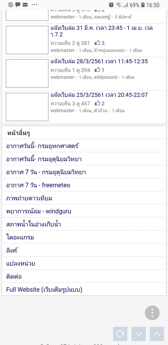 [q][i]อ้างถึง: ... posted: 15 พ.ค. 61, 16:20[/i]
...[/q]
ลองใช้มือถือล็อคอินทางเว็บเต็มรูปแบบได้มั