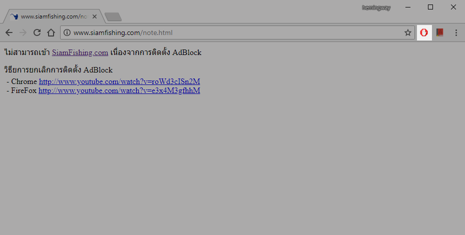 ขั้นตอนการแก้ AdBlock

1. คลิกขวาที่ AdBlock (รู