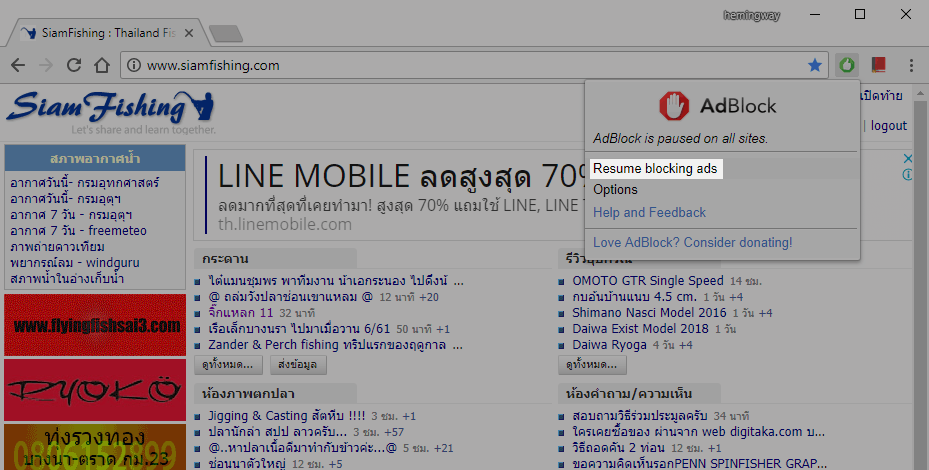 4. คลิกที่ AdBlock (มือสีเขียว) เลือก Resume blocking ads