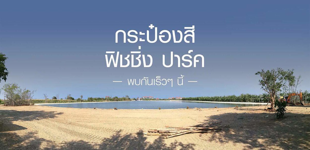 ยักษ์ใหญ่ทีหลับไหลไปนานกำลังจะตื่นขึ้น ปลายปีนี้