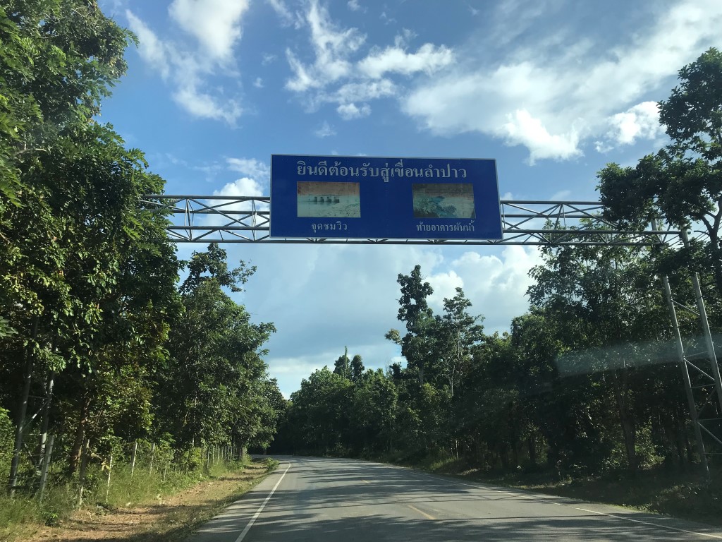 ยินดีต้อนรับ เขื่อนลำปาว