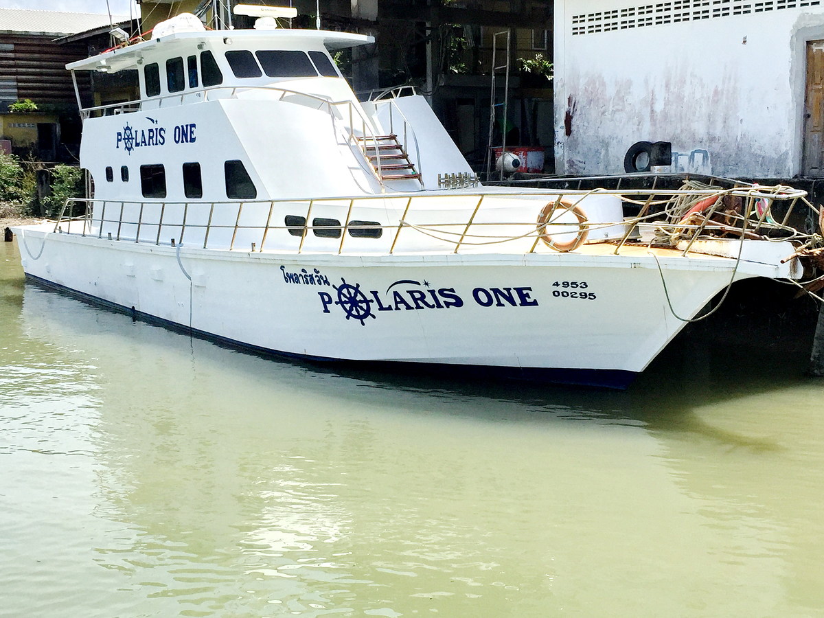 ตำนานของนักตกปลาคนไทยและต่างชาติหลายประเทศในโลกนี้เคยมาใช้บริการเรือลำนี้ Polaris one :smile: :smile