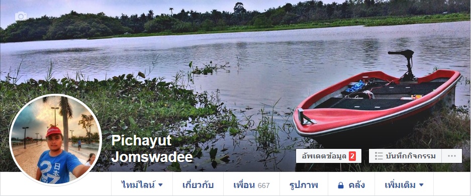   :love: :love: :love: [center]น้าๆท่านใดสนใจ แอตเฟสบุ๊คผมมาได้เลยคับน้า[/center]